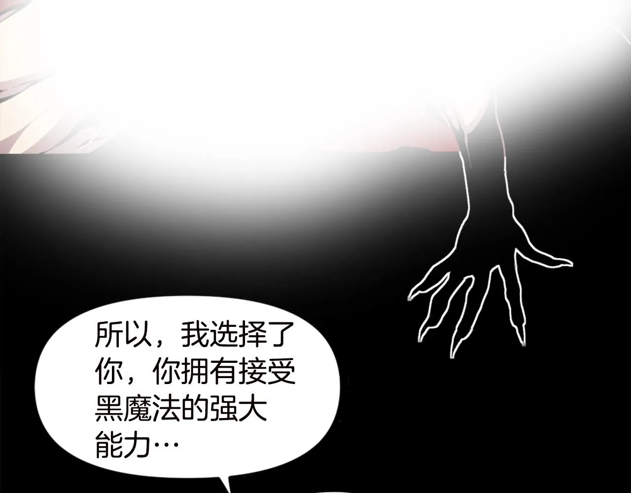 第67话 我滴妈呀反派你这怎么还直接博良起影了！ 第21页