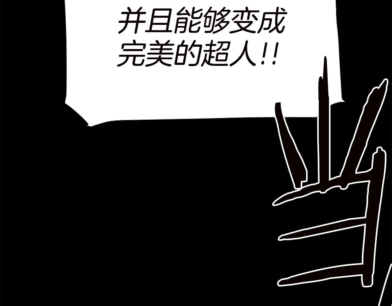 第67话 我滴妈呀反派你这怎么还直接博良起影了！ 第24页
