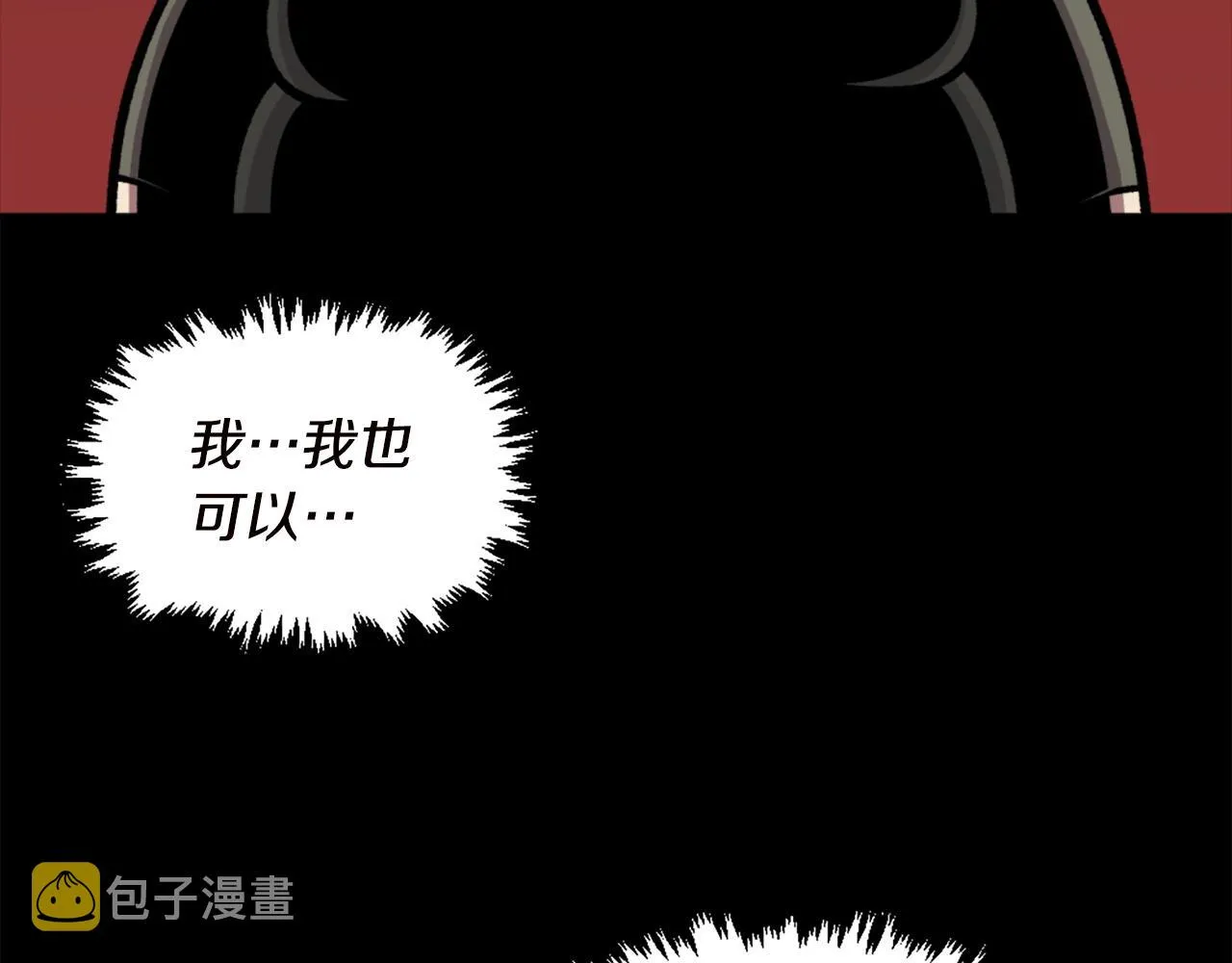 第67话 我滴妈呀反派你这怎么还直接博良起影了！ 第26页
