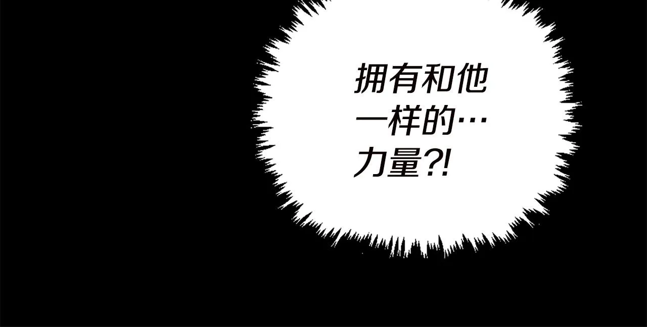 第67话 我滴妈呀反派你这怎么还直接博良起影了！ 第27页