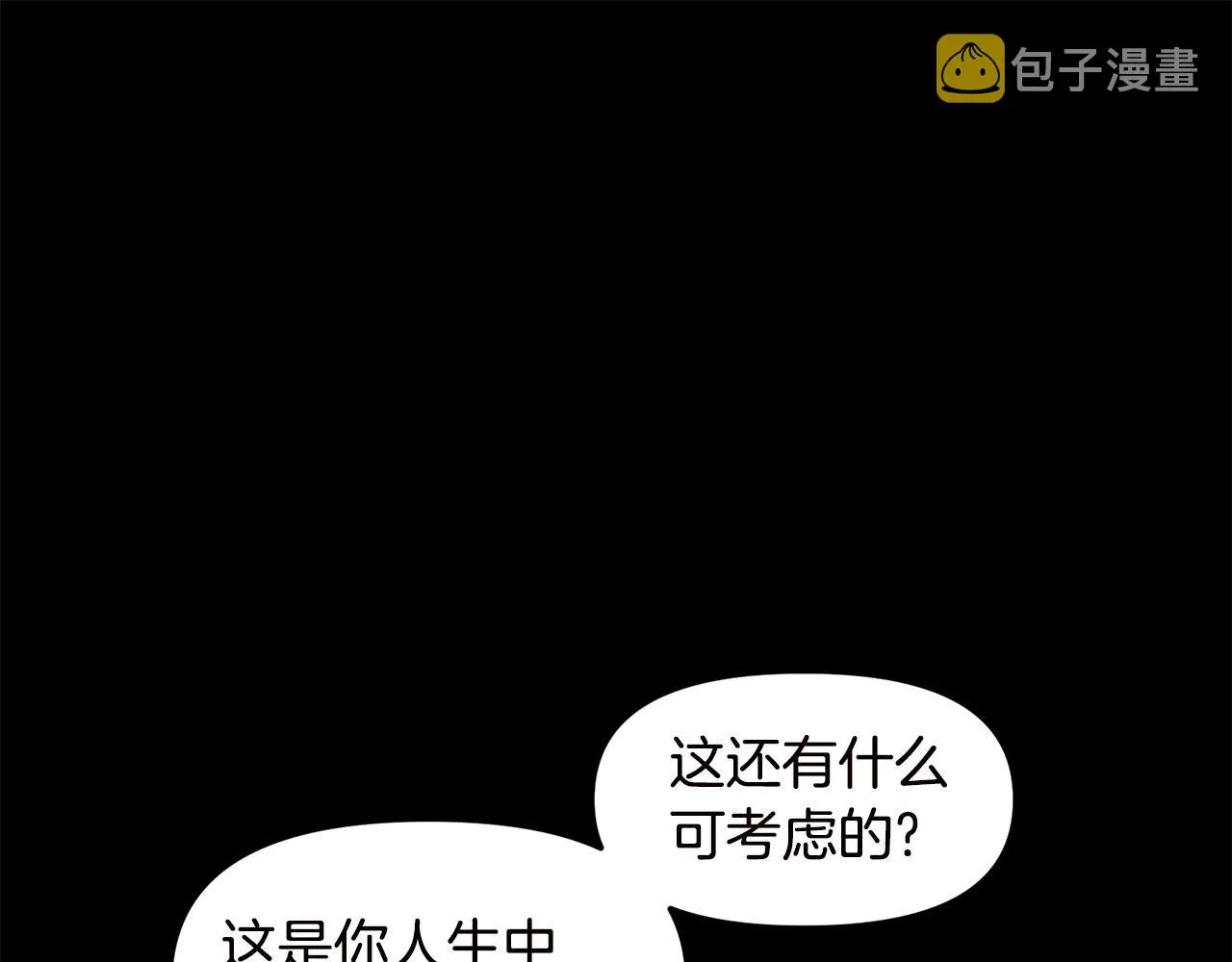 第67话 我滴妈呀反派你这怎么还直接博良起影了！ 第28页
