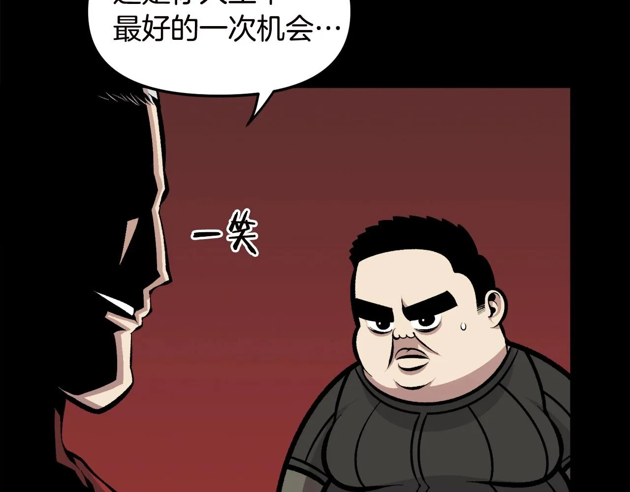 第67话 我滴妈呀反派你这怎么还直接博良起影了！ 第29页