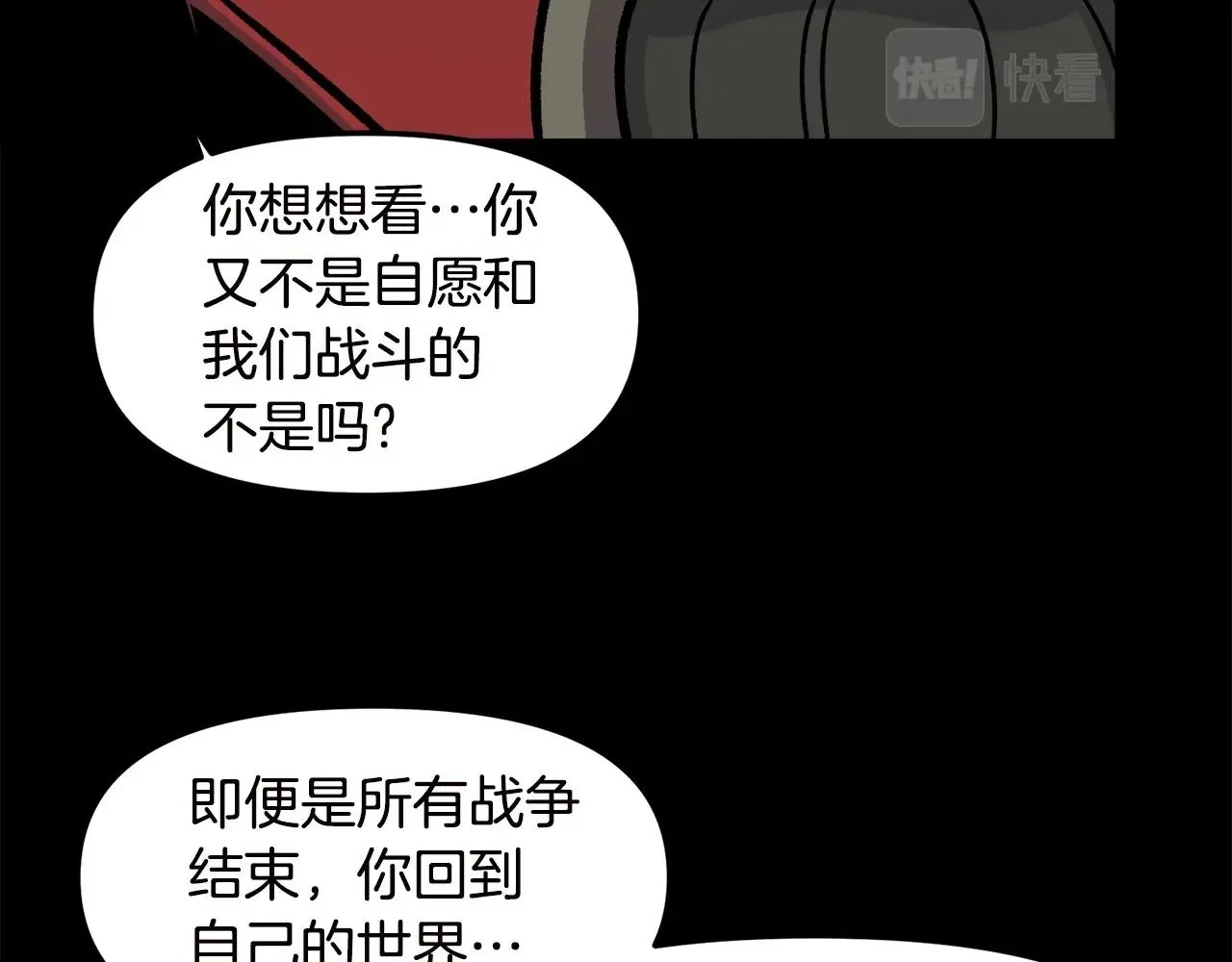 第67话 我滴妈呀反派你这怎么还直接博良起影了！ 第30页