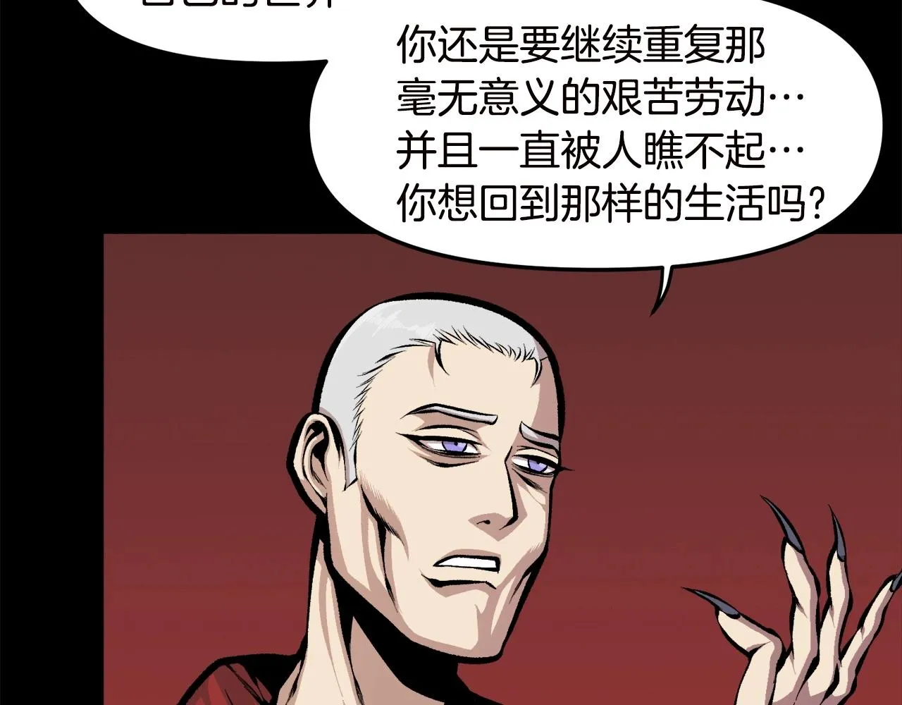 第67话 我滴妈呀反派你这怎么还直接博良起影了！ 第31页