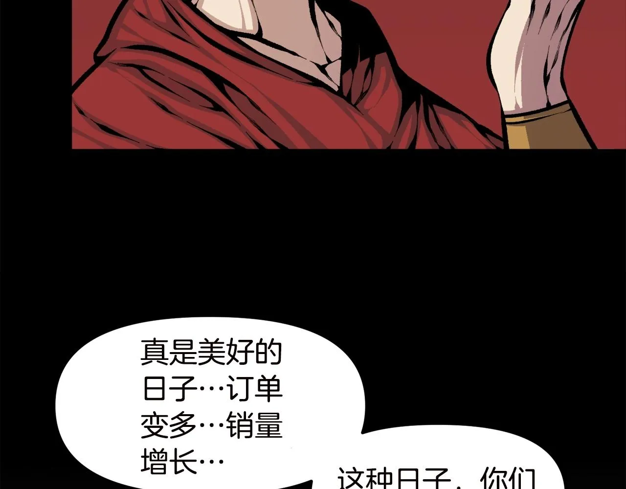 第67话 我滴妈呀反派你这怎么还直接博良起影了！ 第32页