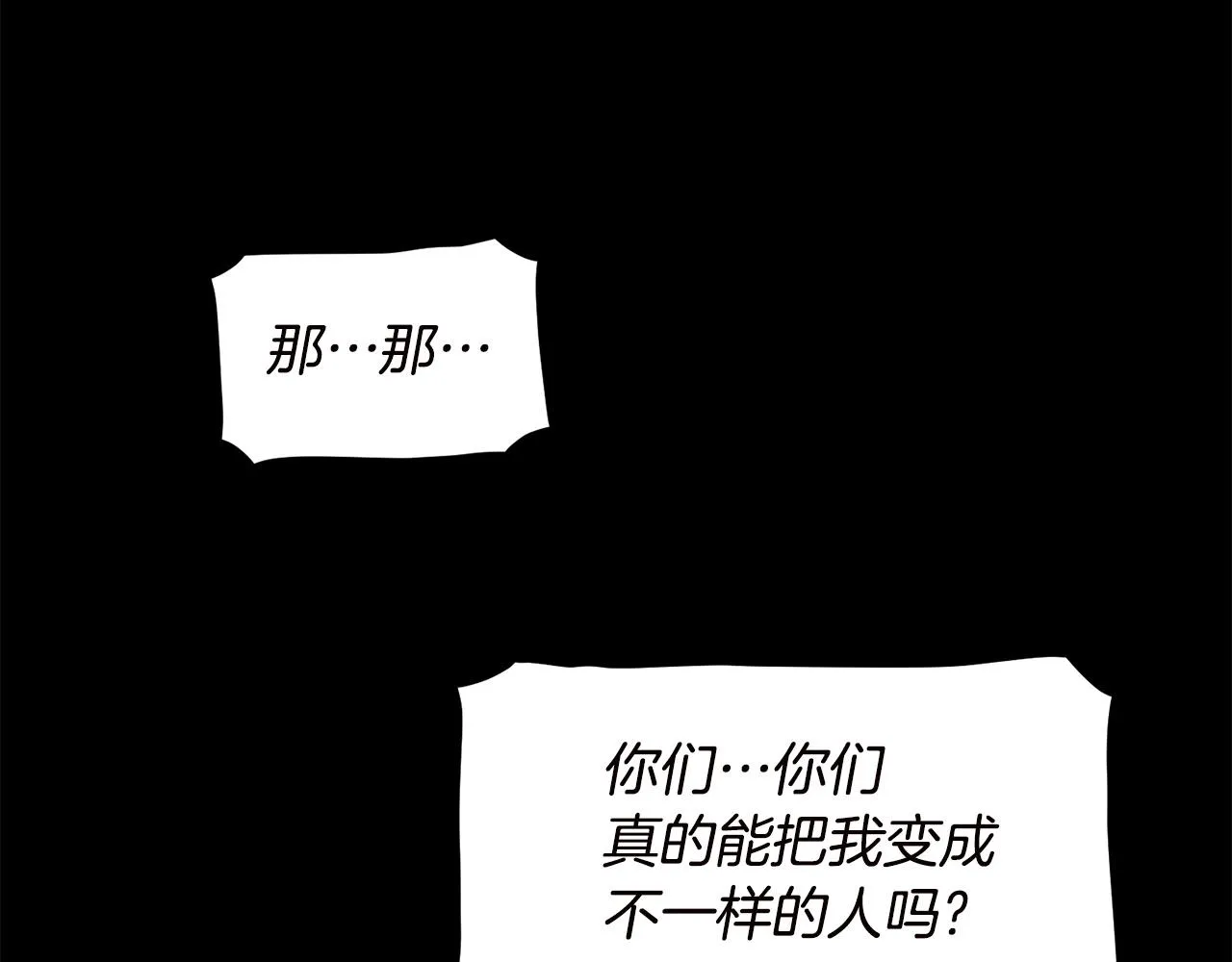 第67话 我滴妈呀反派你这怎么还直接博良起影了！ 第38页