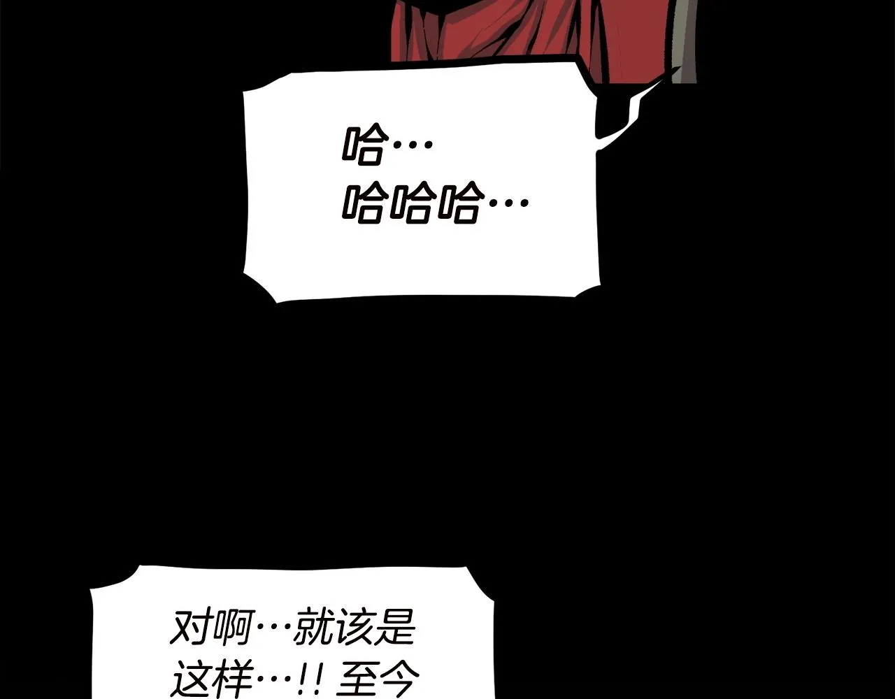 第67话 我滴妈呀反派你这怎么还直接博良起影了！ 第43页