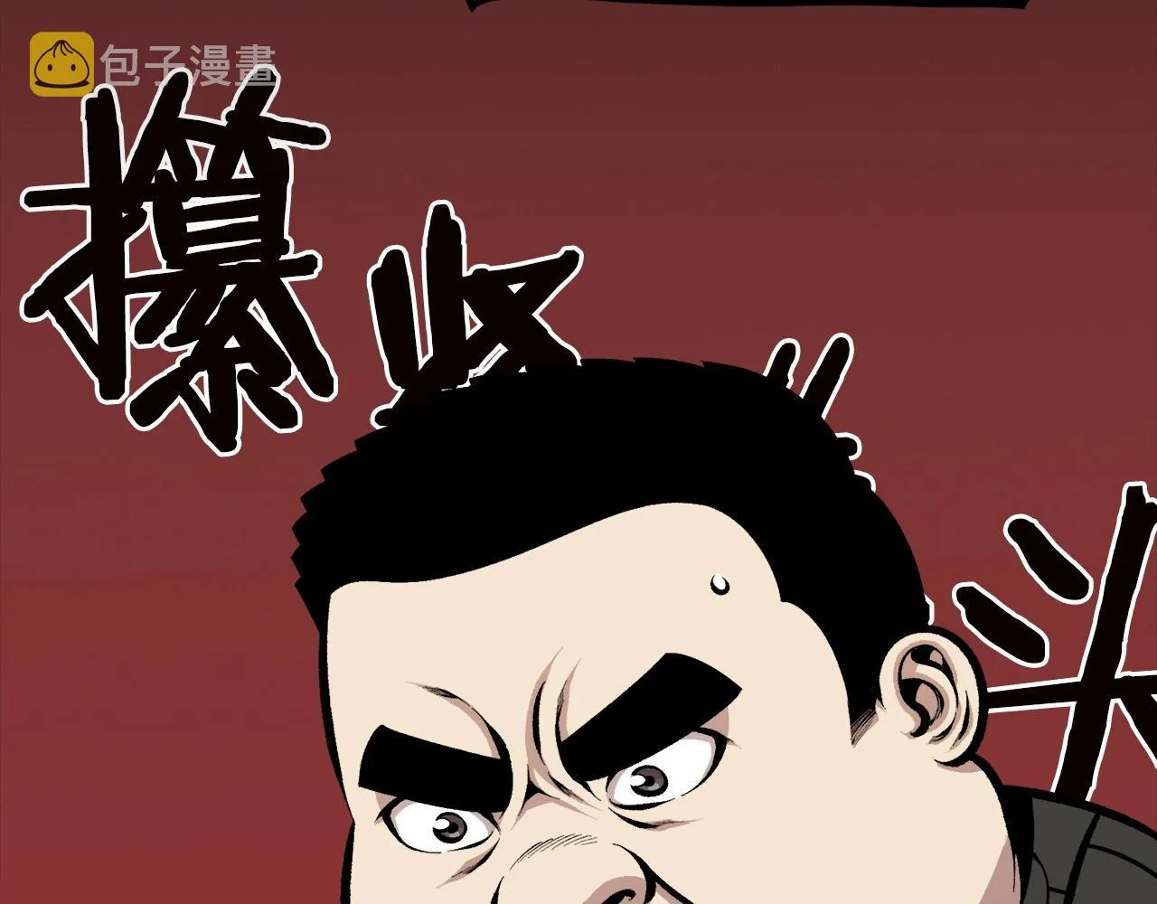 第67话 我滴妈呀反派你这怎么还直接博良起影了！ 第45页