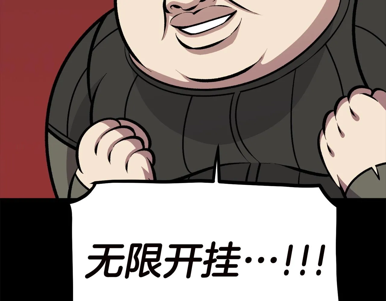 第67话 我滴妈呀反派你这怎么还直接博良起影了！ 第46页
