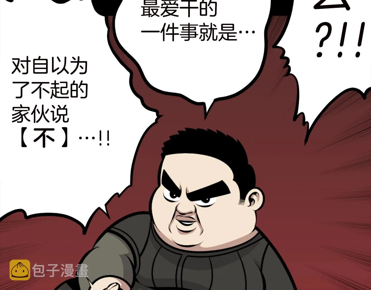 第67话 我滴妈呀反派你这怎么还直接博良起影了！ 第56页