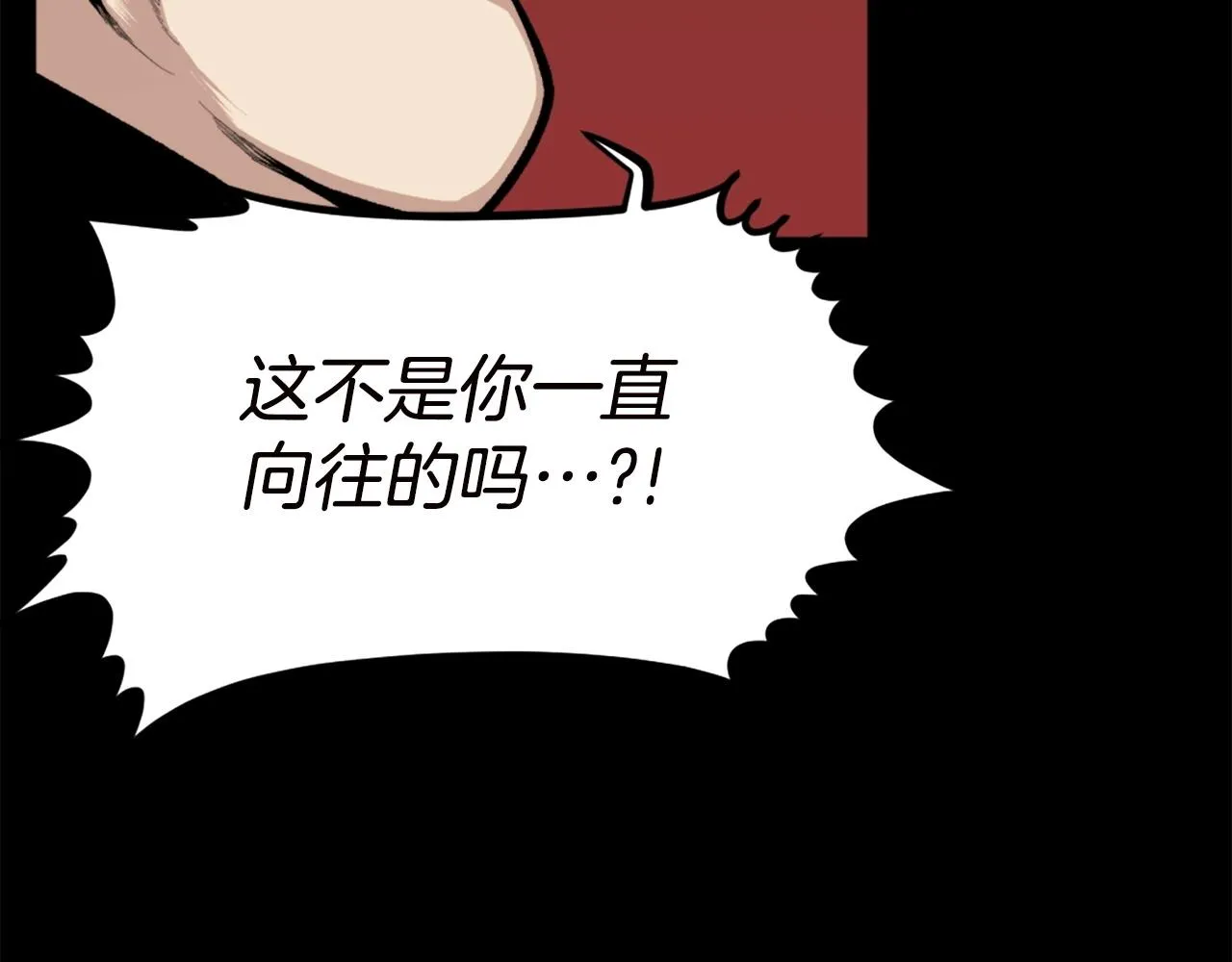 第67话 我滴妈呀反派你这怎么还直接博良起影了！ 第60页