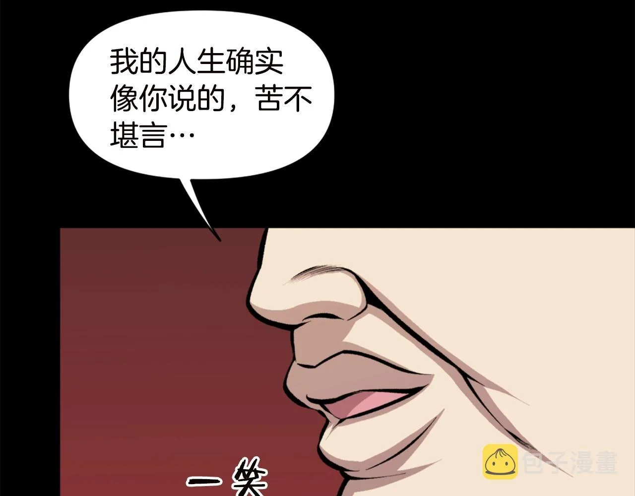 第67话 我滴妈呀反派你这怎么还直接博良起影了！ 第61页