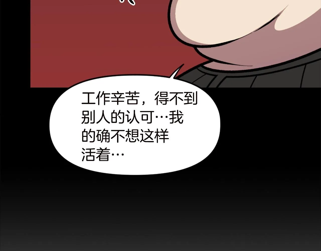 第67话 我滴妈呀反派你这怎么还直接博良起影了！ 第62页