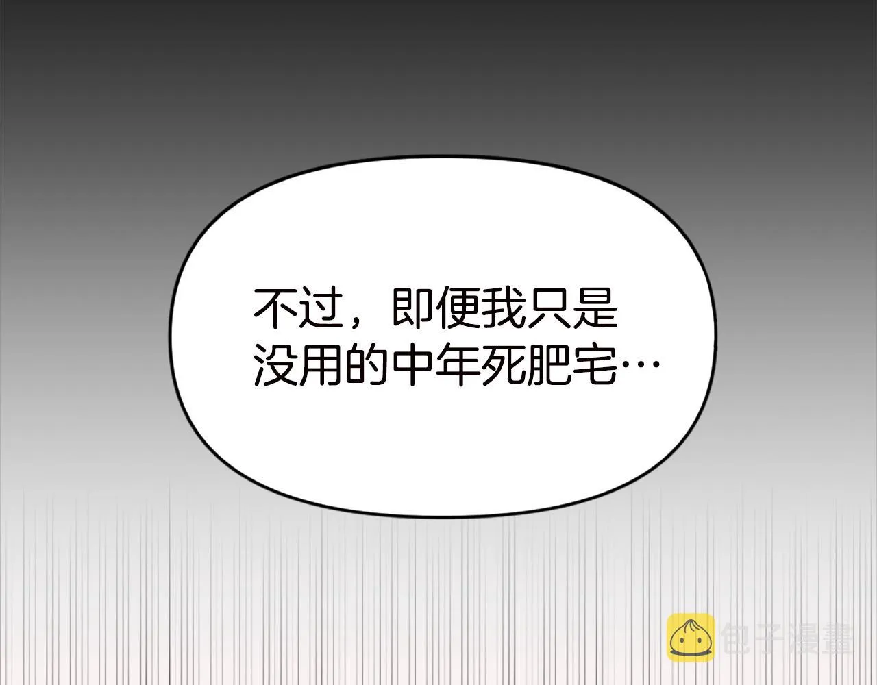第67话 我滴妈呀反派你这怎么还直接博良起影了！ 第63页