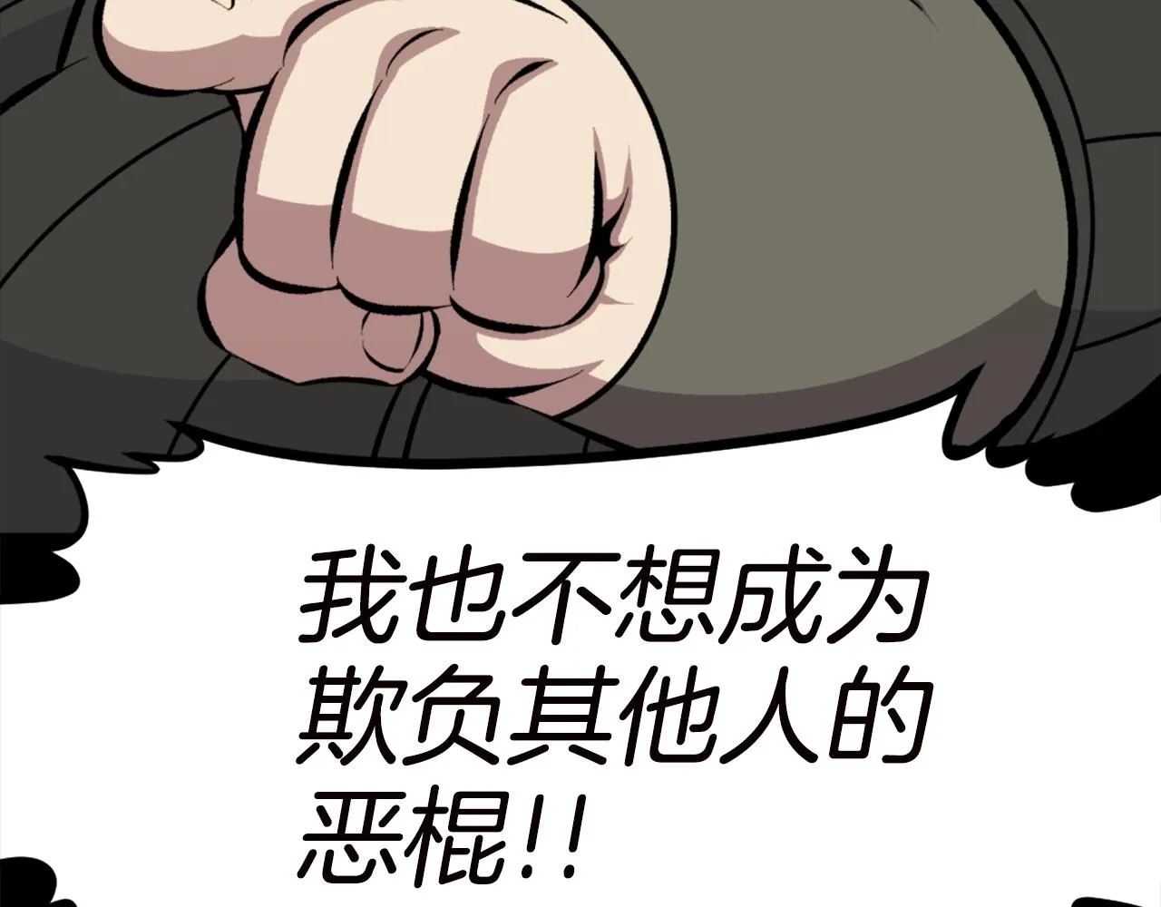 第67话 我滴妈呀反派你这怎么还直接博良起影了！ 第66页