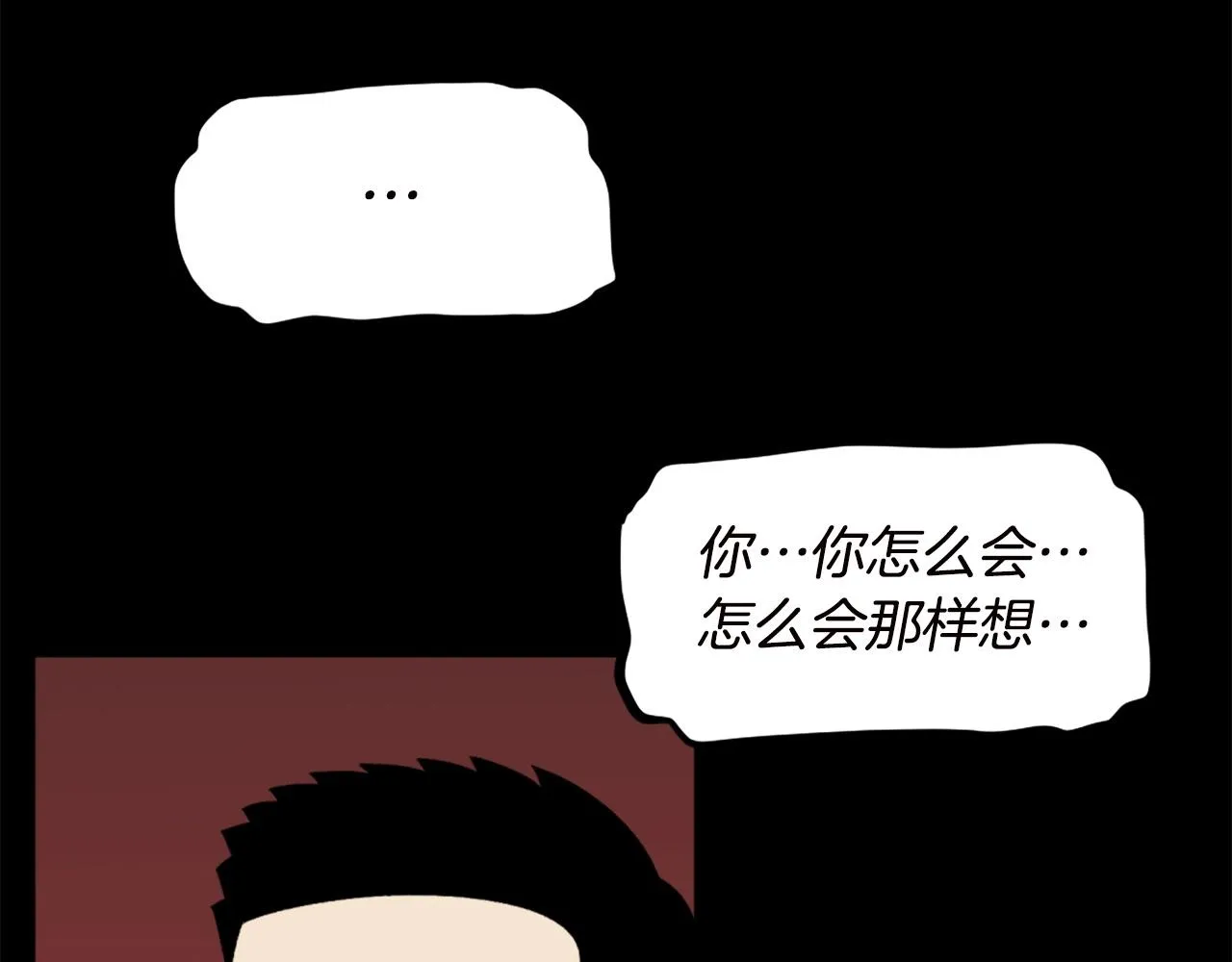 第67话 我滴妈呀反派你这怎么还直接博良起影了！ 第72页