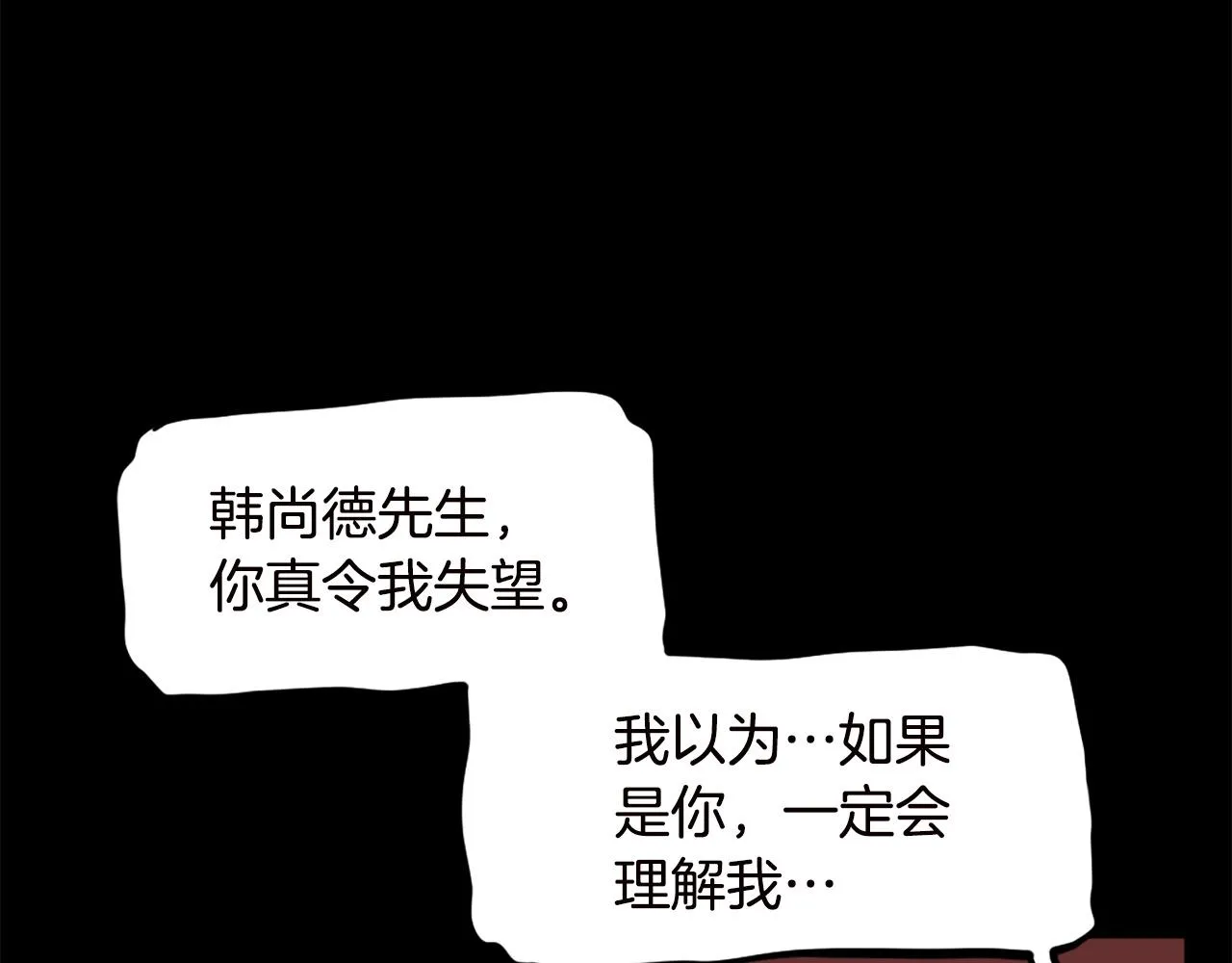 第67话 我滴妈呀反派你这怎么还直接博良起影了！ 第74页