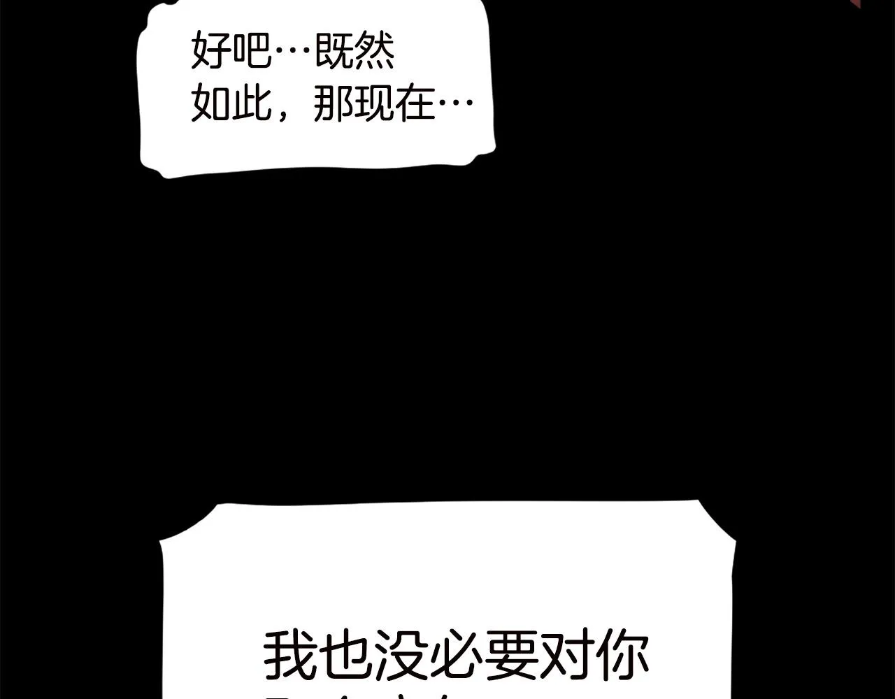 第67话 我滴妈呀反派你这怎么还直接博良起影了！ 第76页