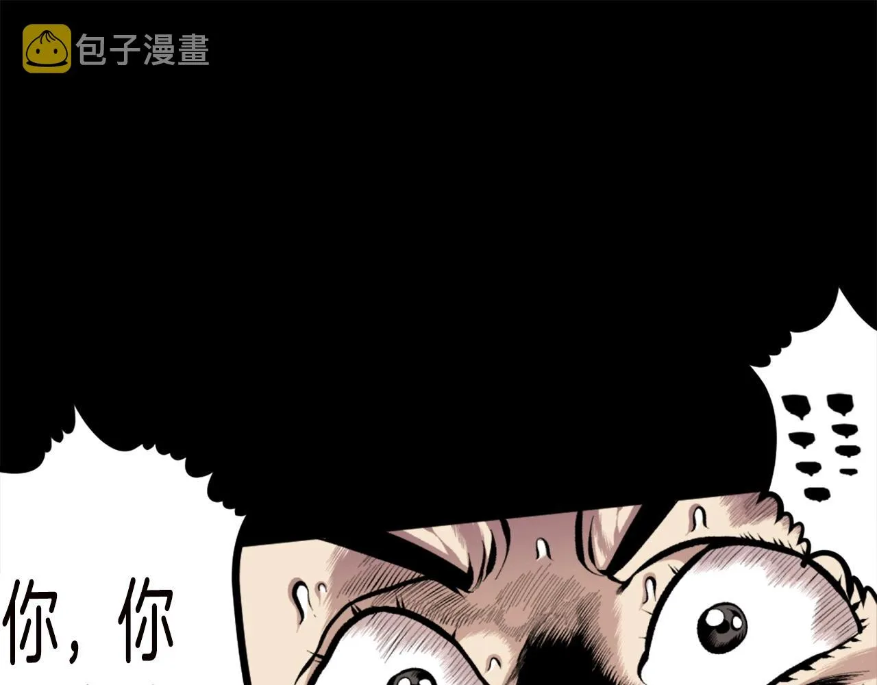 第67话 我滴妈呀反派你这怎么还直接博良起影了！ 第80页
