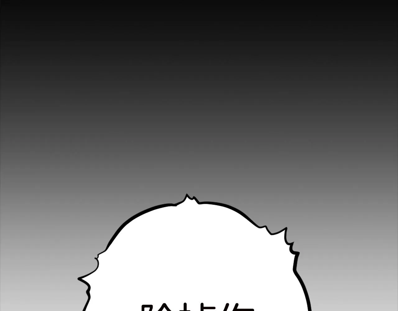 第67话 我滴妈呀反派你这怎么还直接博良起影了！ 第84页