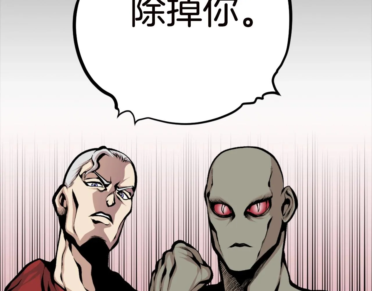 第67话 我滴妈呀反派你这怎么还直接博良起影了！ 第85页