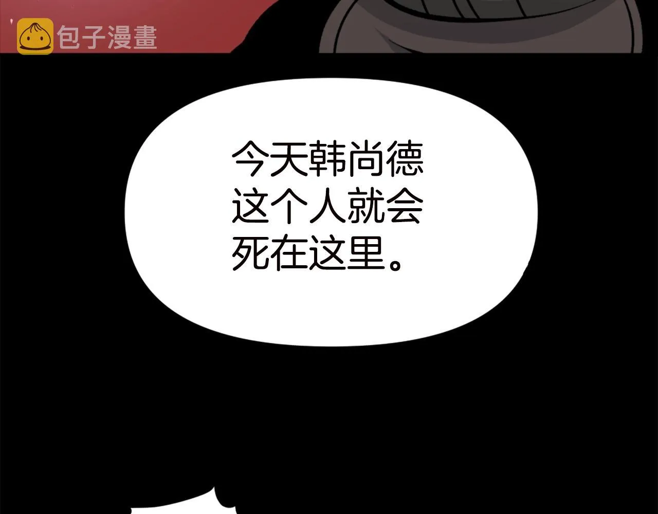 第67话 我滴妈呀反派你这怎么还直接博良起影了！ 第90页