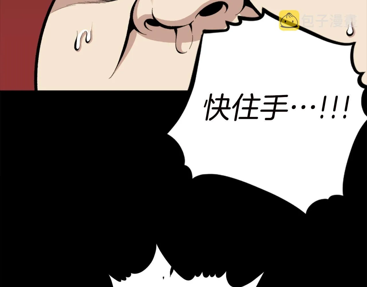 第67话 我滴妈呀反派你这怎么还直接博良起影了！ 第92页