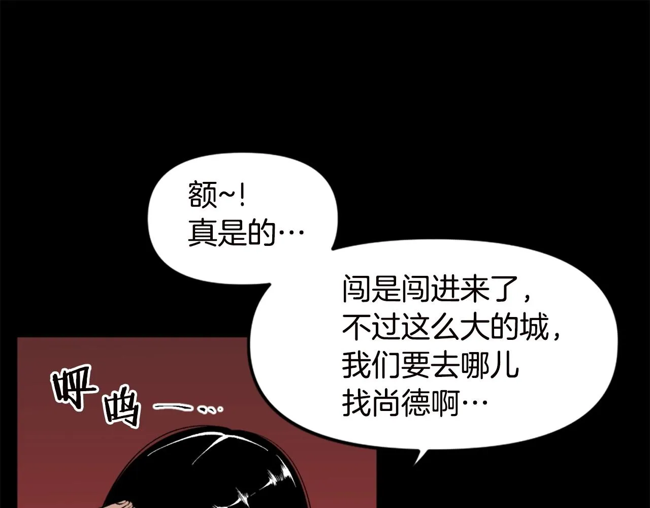 第67话 我滴妈呀反派你这怎么还直接博良起影了！ 第105页