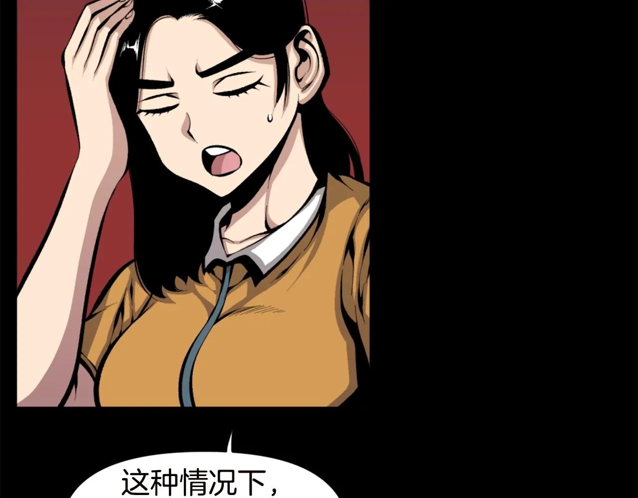 第67话 我滴妈呀反派你这怎么还直接博良起影了！ 第106页