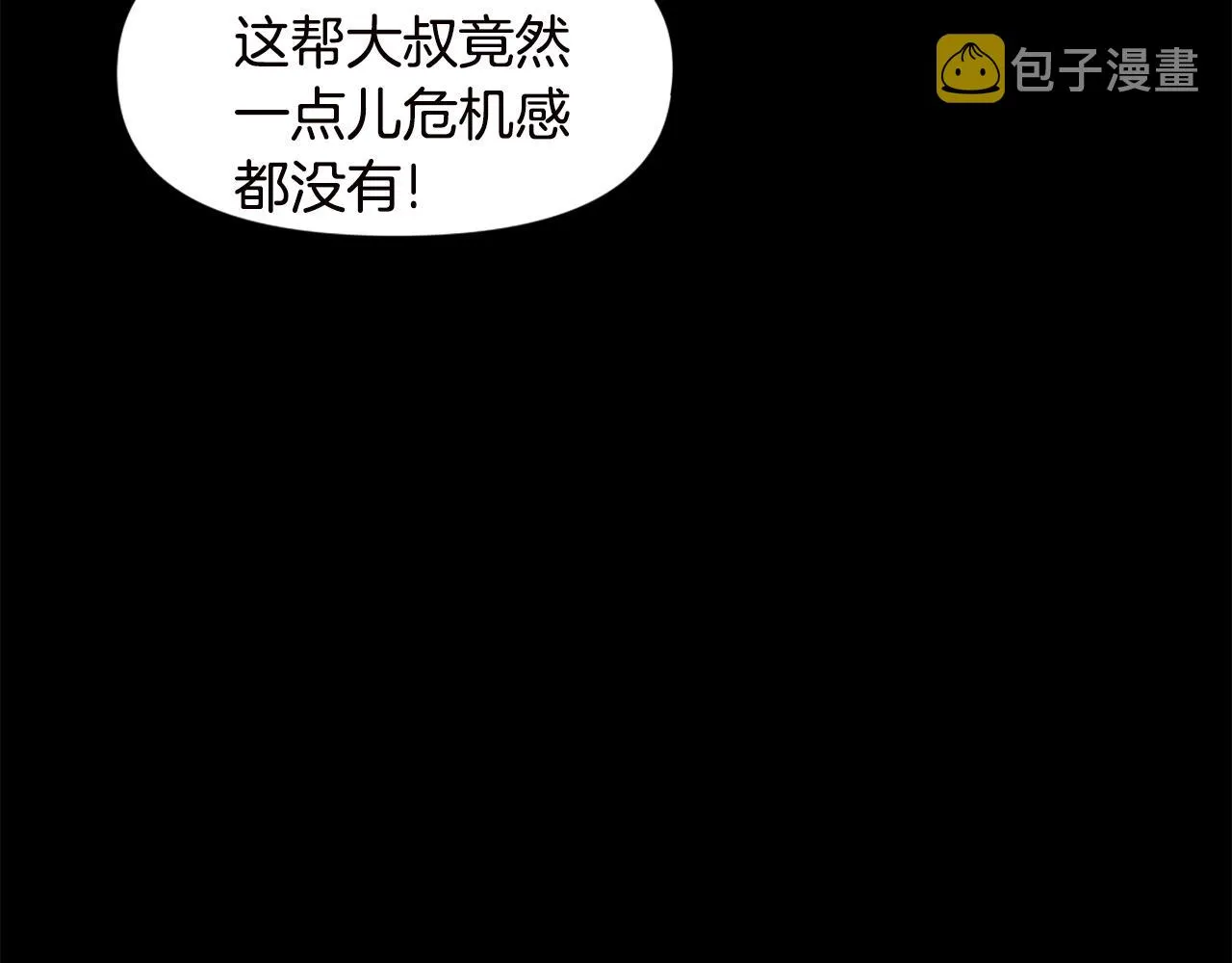 第67话 我滴妈呀反派你这怎么还直接博良起影了！ 第107页