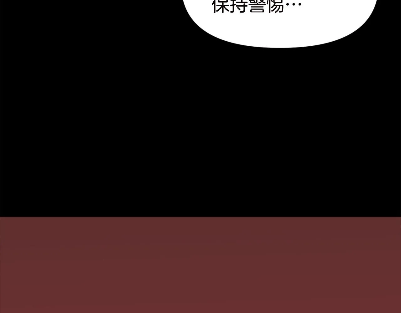 第67话 我滴妈呀反派你这怎么还直接博良起影了！ 第111页