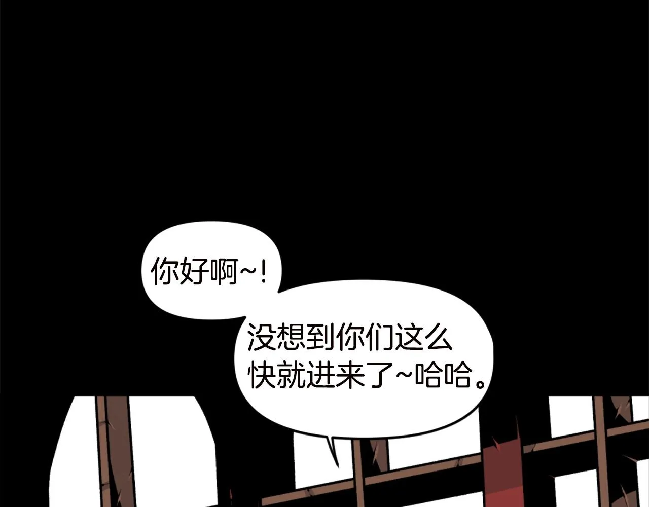第67话 我滴妈呀反派你这怎么还直接博良起影了！ 第116页