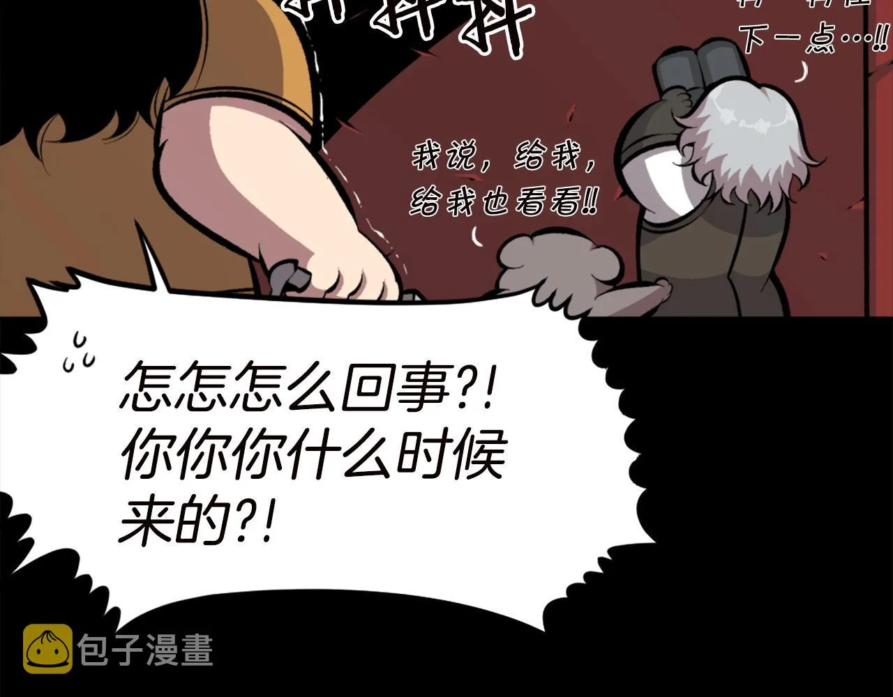 第67话 我滴妈呀反派你这怎么还直接博良起影了！ 第118页