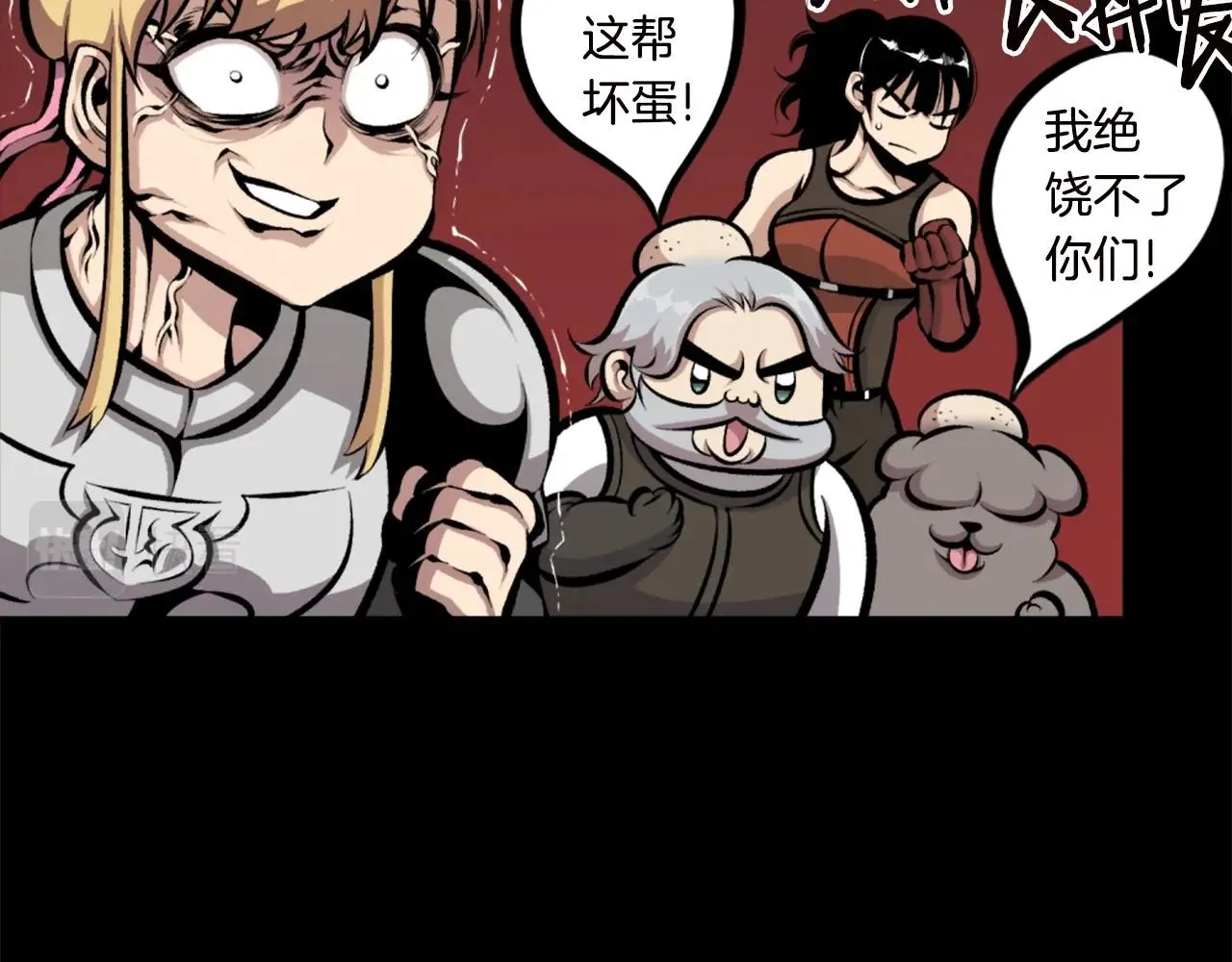 第67话 我滴妈呀反派你这怎么还直接博良起影了！ 第120页