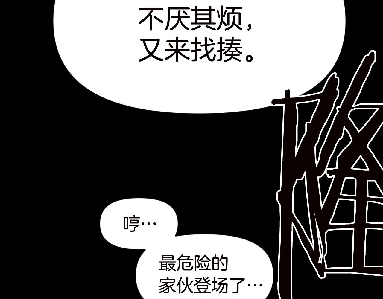 第67话 我滴妈呀反派你这怎么还直接博良起影了！ 第127页