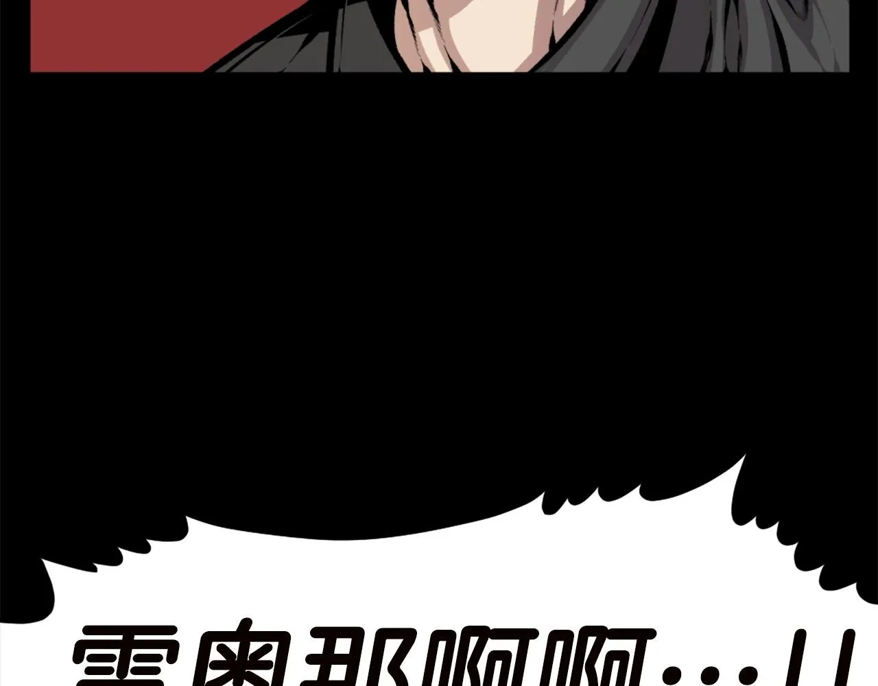 第67话 我滴妈呀反派你这怎么还直接博良起影了！ 第145页