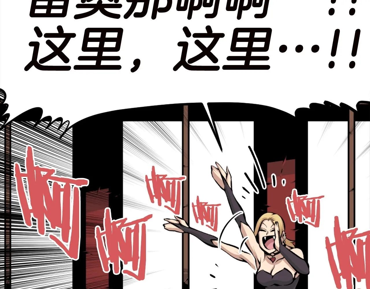 第67话 我滴妈呀反派你这怎么还直接博良起影了！ 第146页