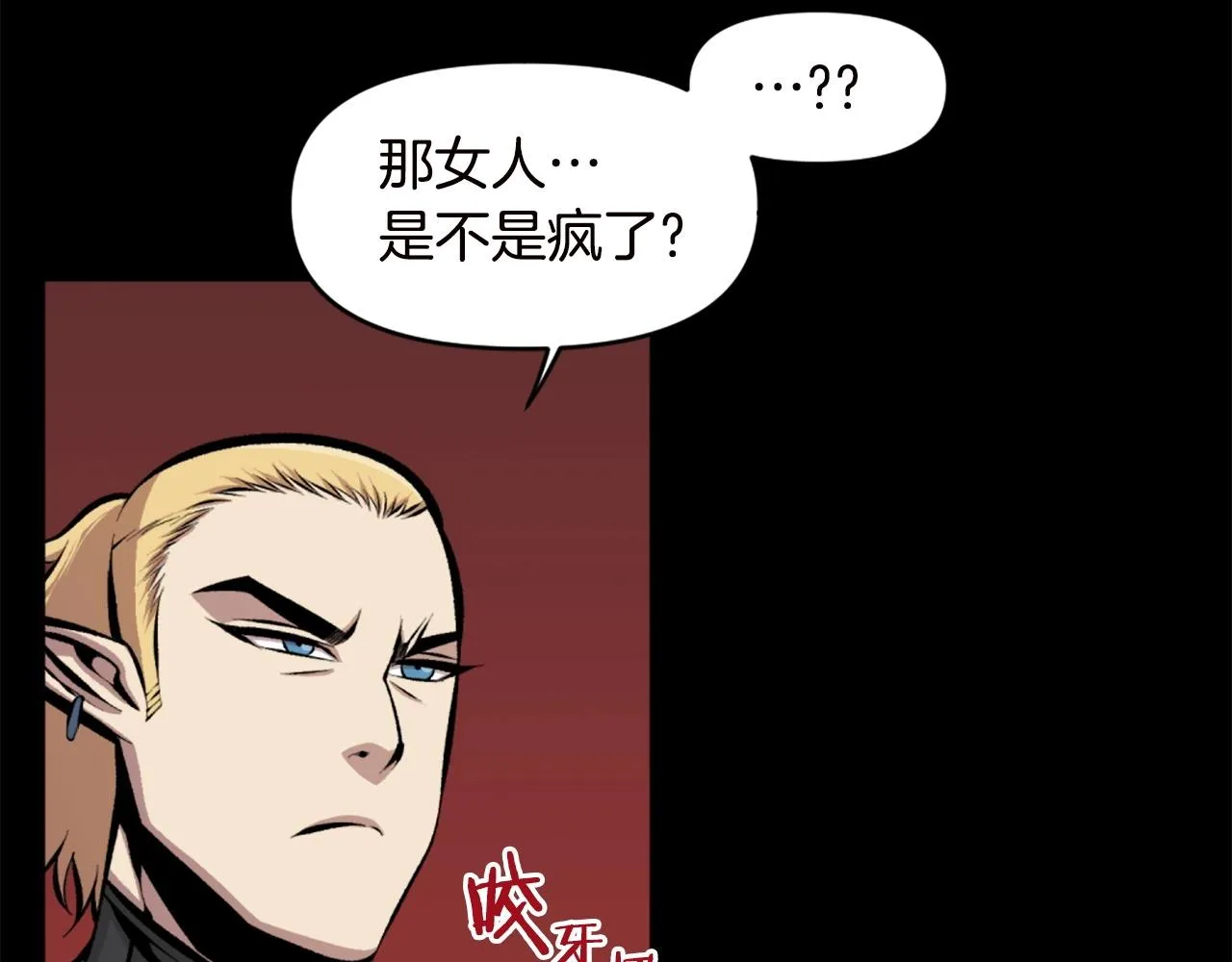 第67话 我滴妈呀反派你这怎么还直接博良起影了！ 第149页