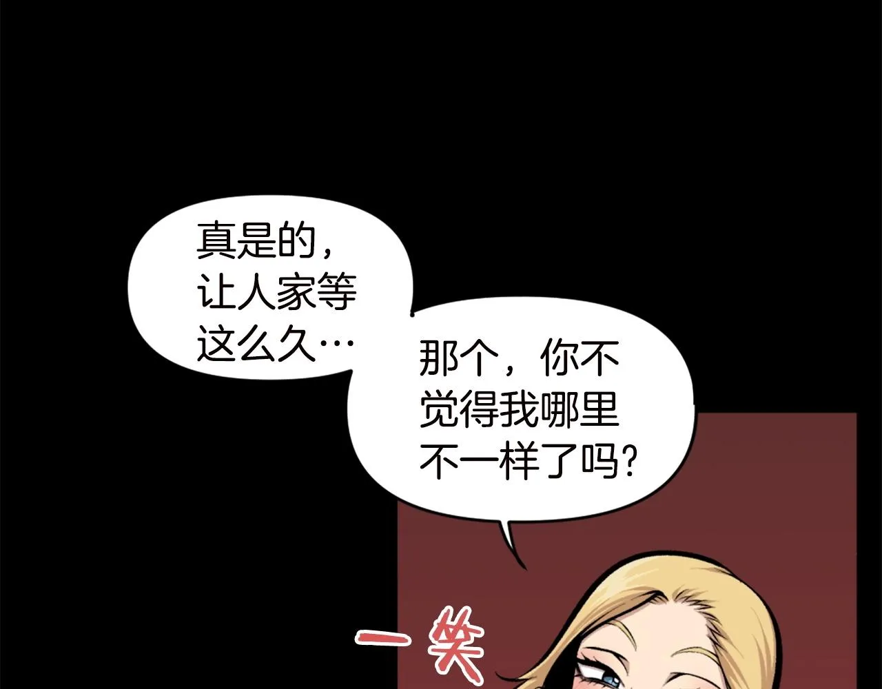 第67话 我滴妈呀反派你这怎么还直接博良起影了！ 第151页