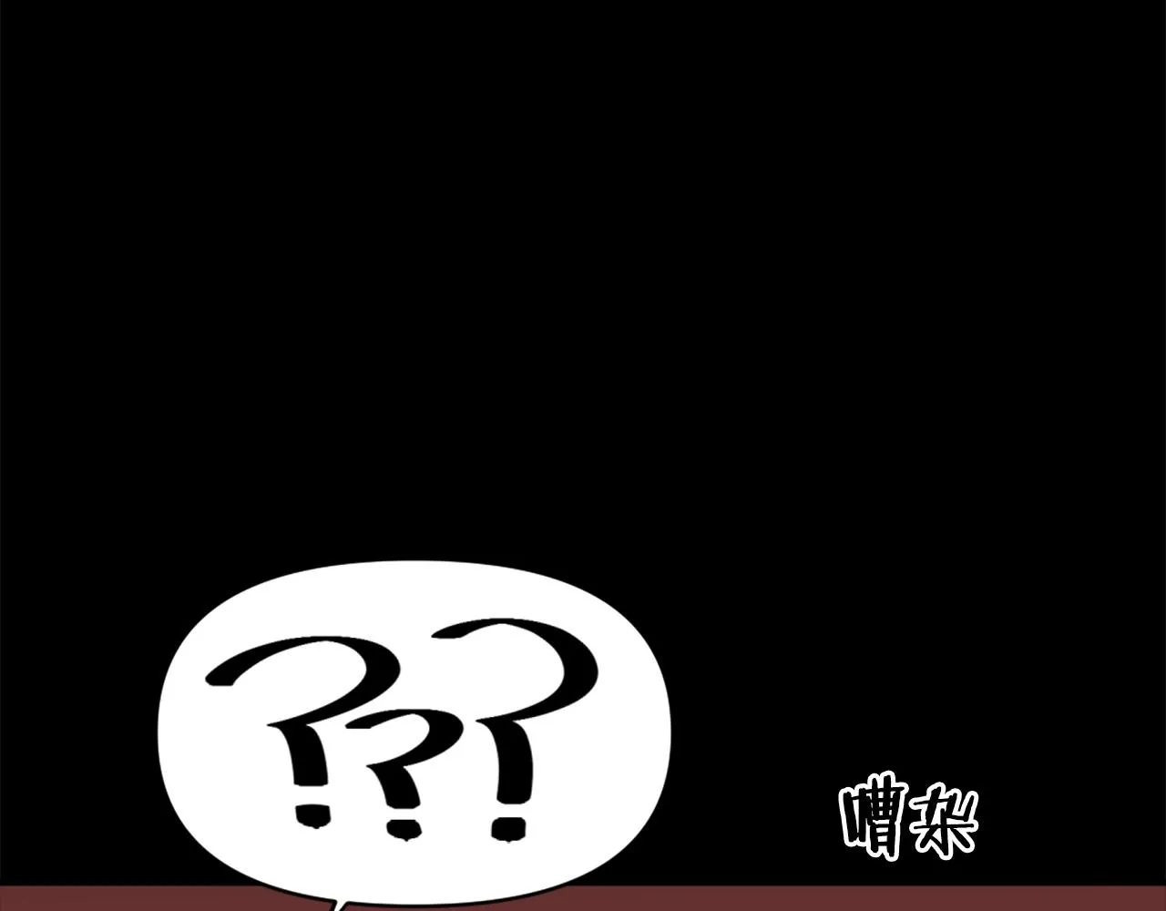 第67话 我滴妈呀反派你这怎么还直接博良起影了！ 第153页