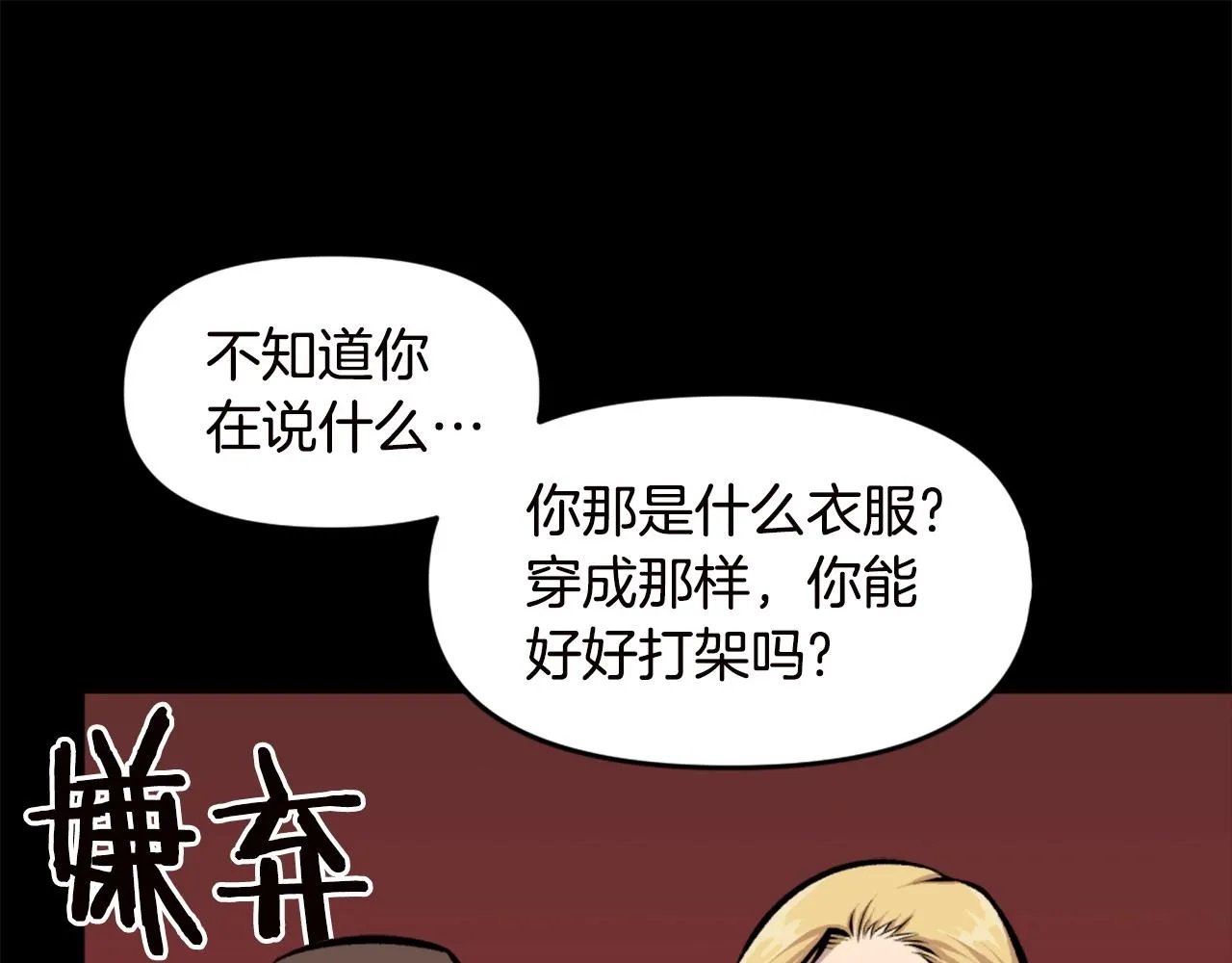 第67话 我滴妈呀反派你这怎么还直接博良起影了！ 第156页