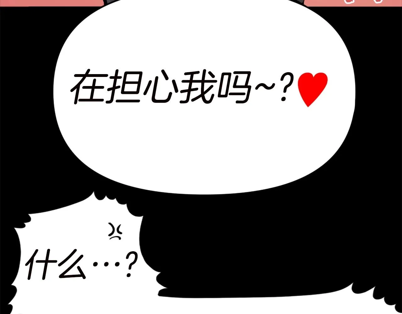 第67话 我滴妈呀反派你这怎么还直接博良起影了！ 第161页