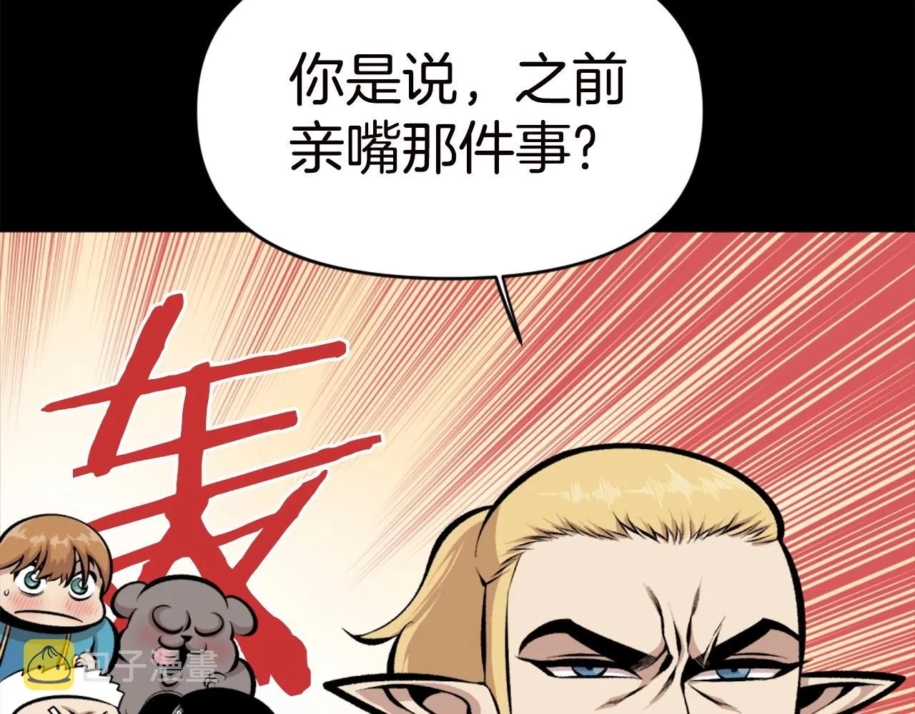 第67话 我滴妈呀反派你这怎么还直接博良起影了！ 第170页