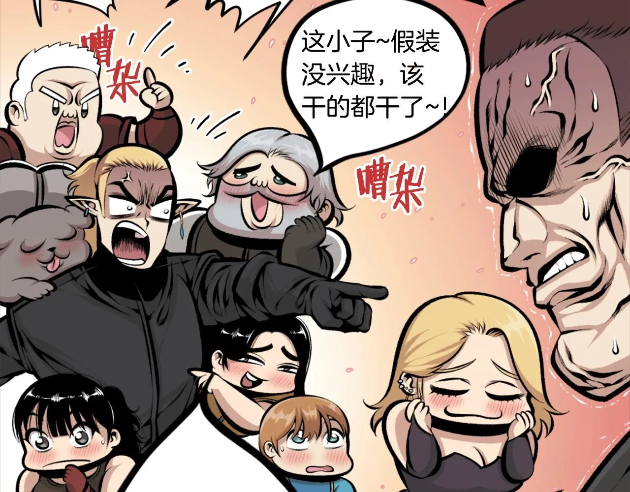 第67话 我滴妈呀反派你这怎么还直接博良起影了！ 第173页