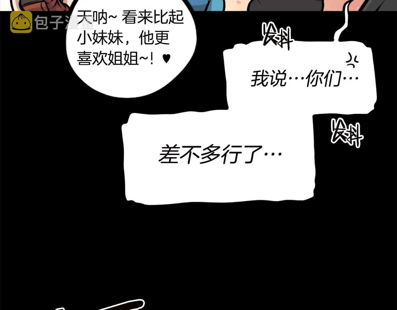 第67话 我滴妈呀反派你这怎么还直接博良起影了！ 第174页