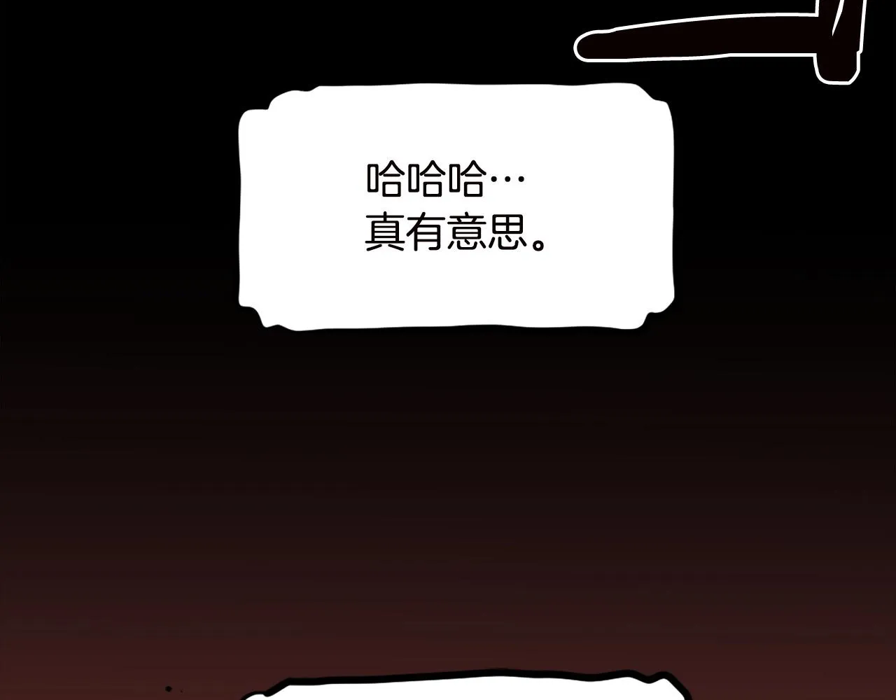 第67话 我滴妈呀反派你这怎么还直接博良起影了！ 第177页