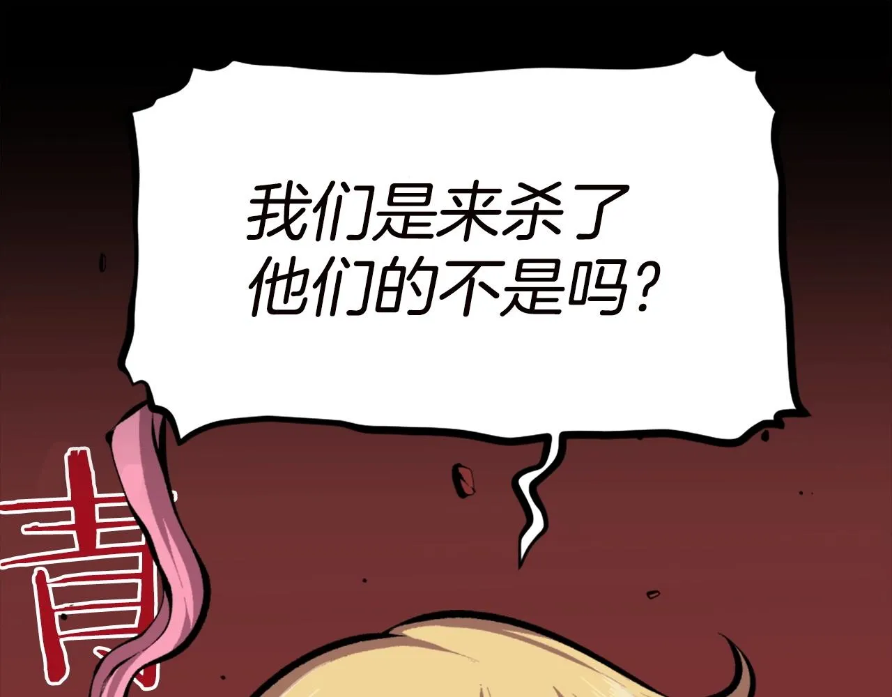 第67话 我滴妈呀反派你这怎么还直接博良起影了！ 第182页