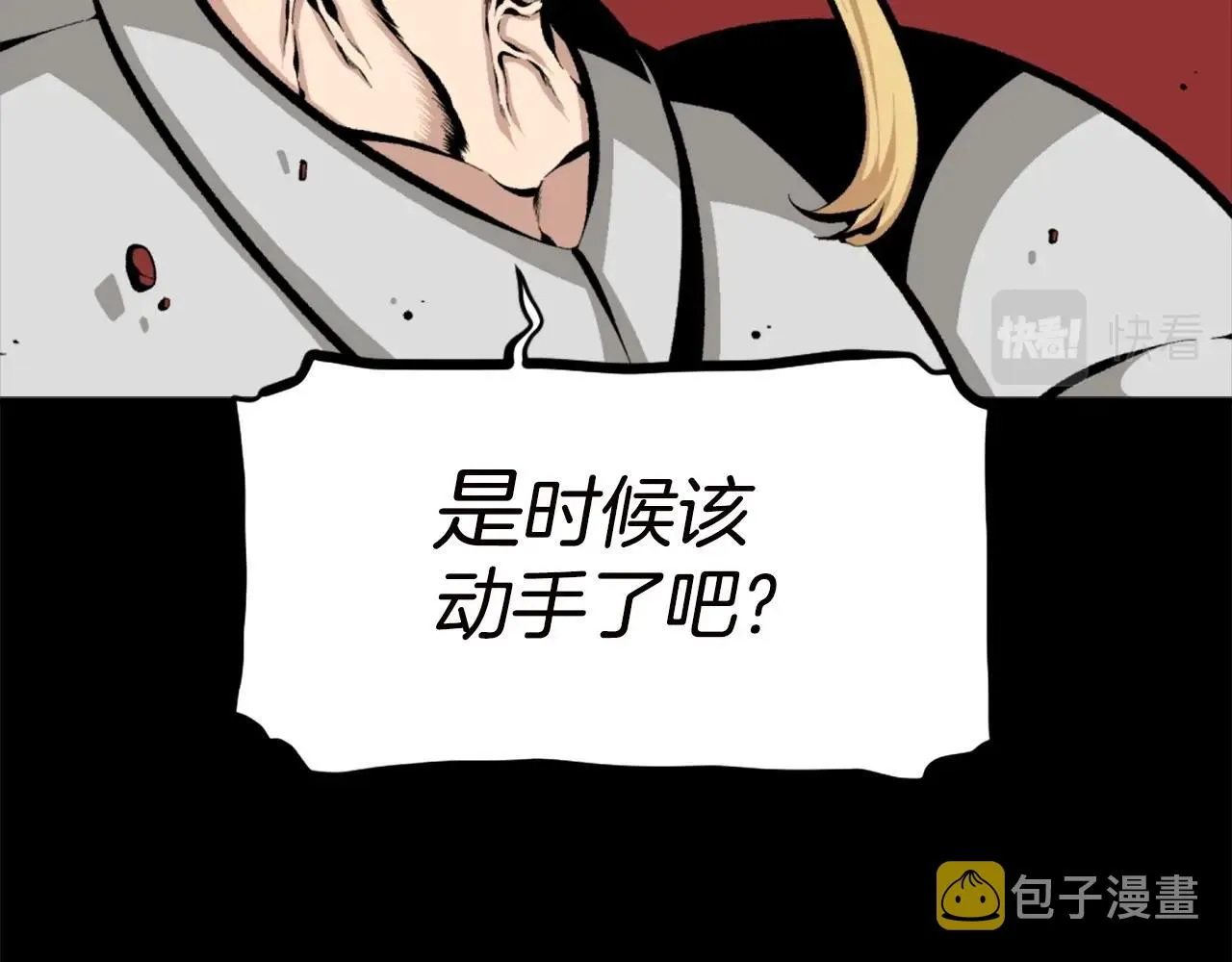 第67话 我滴妈呀反派你这怎么还直接博良起影了！ 第184页