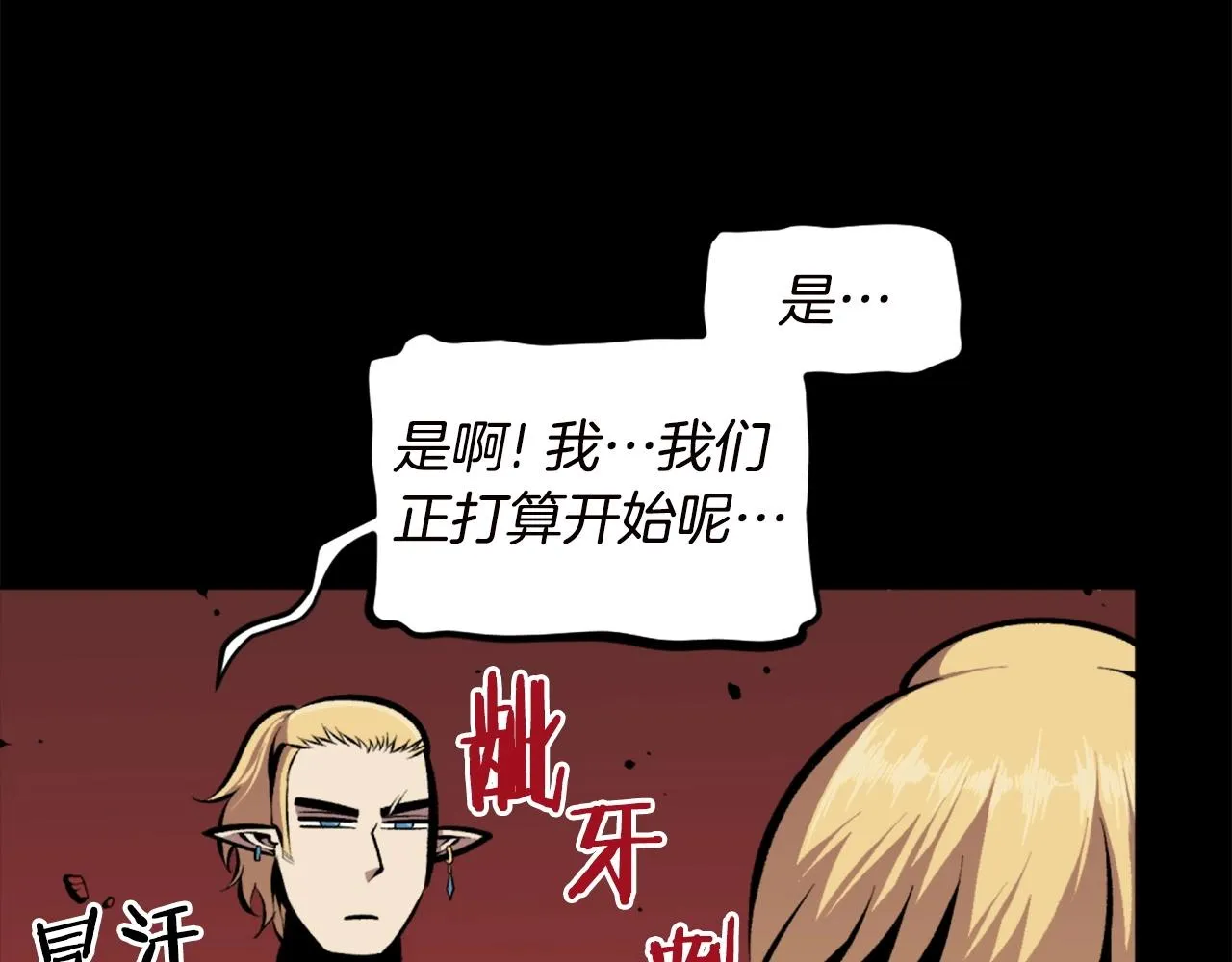 第67话 我滴妈呀反派你这怎么还直接博良起影了！ 第185页