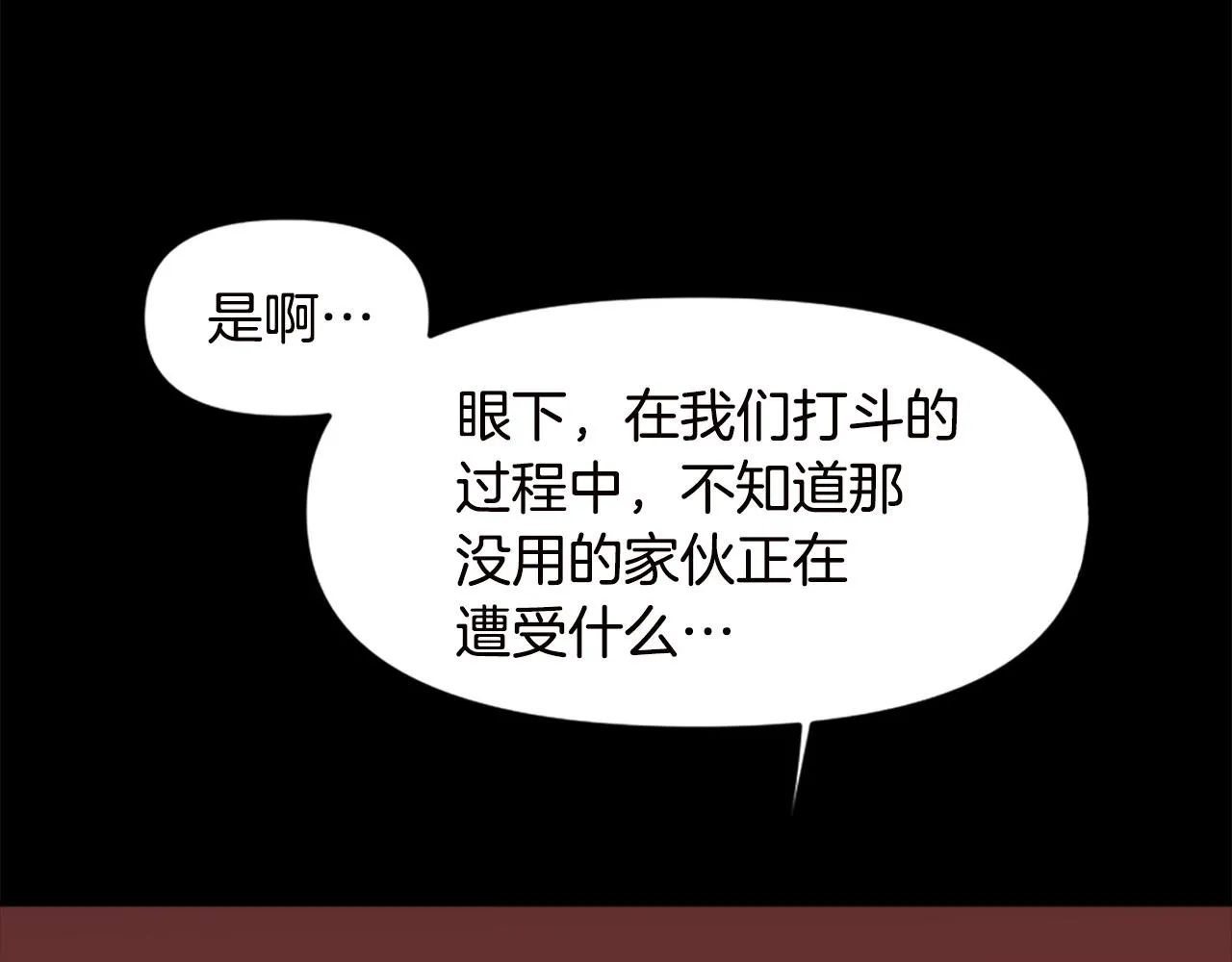 第67话 我滴妈呀反派你这怎么还直接博良起影了！ 第189页